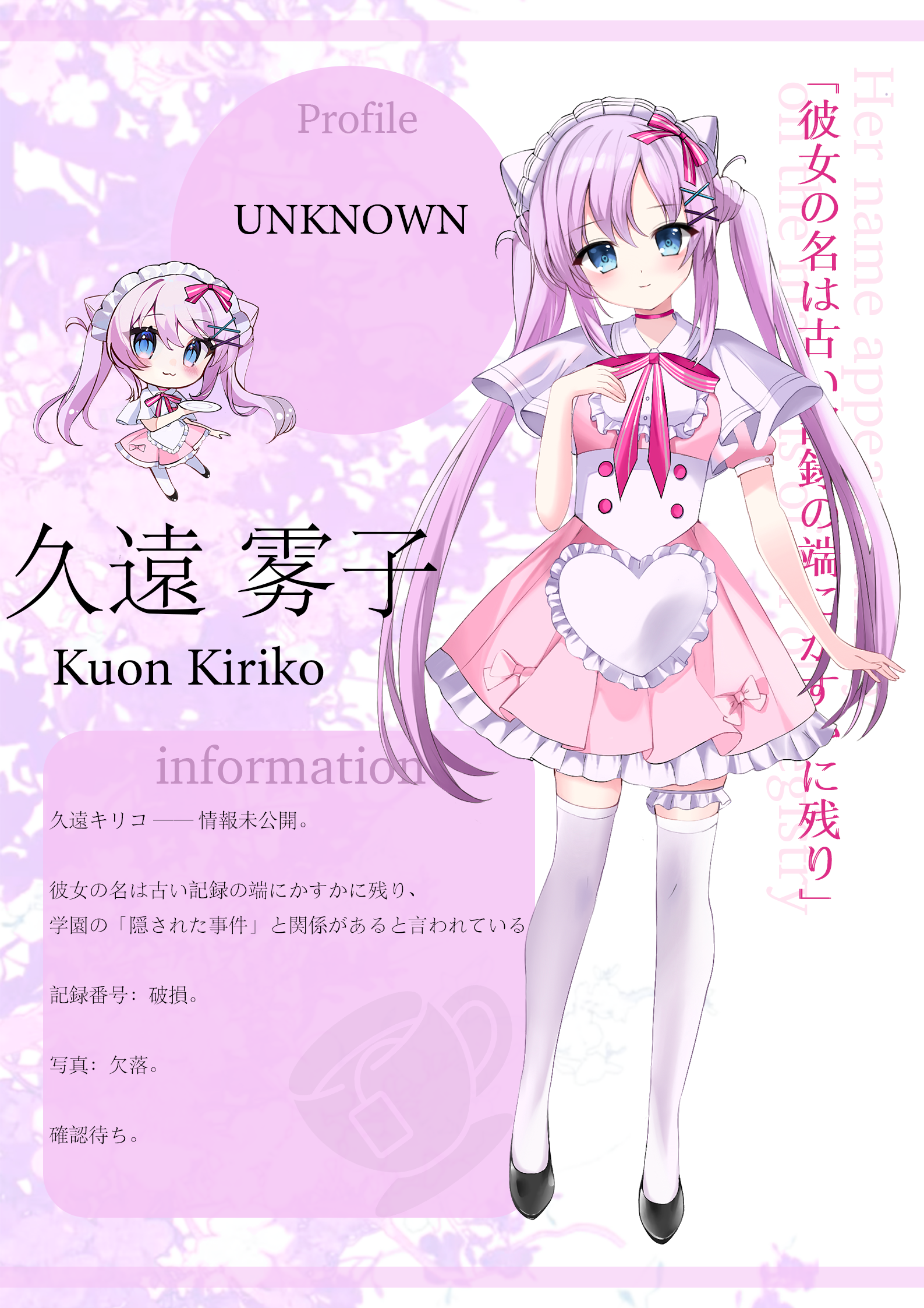 久遠キリコ ポスター