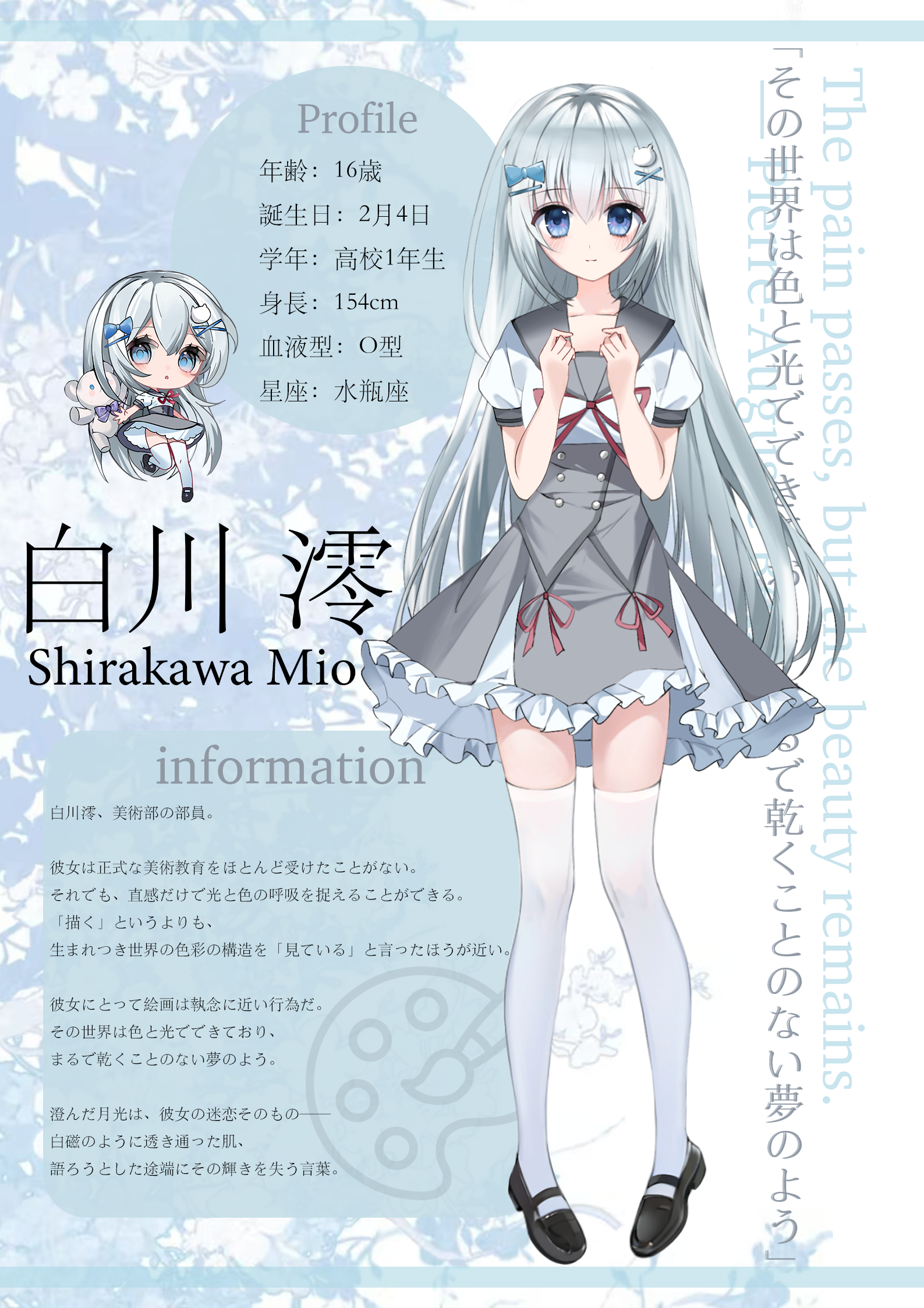 白川澪 ポスター