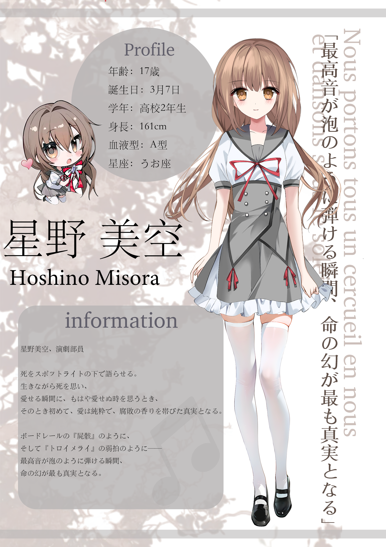 星野美空 ポスター